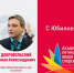 Сегодня свой юбилейный день рождения отмечает Добровольский Роман Александрович! - Академия летних видов спорта