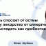 Постбиотики против аллергии: как «фермерский эффект» может стать таблеткой - ФГАУ ЛРЦ