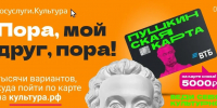 Хочешь в театр, на выставку или в кино — и без удара по кошельку? Тогда лови про «Пушкинскую карту»! - Министерство физической культуры и спорта