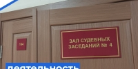  - Управление по обеспечению деятельности судей