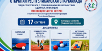 Фото из открытых источников - Министерство физкультуры и спорта