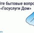 Как оперативно отреагировать на поломки в доме. - Сухиничский район