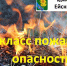 Внимание!!! Жители и гости Ейского района!!! - Администрация Ейского района