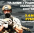 Служба по контракту — для настоящих патриотов - Тбилисское сельское поселение