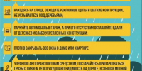 Рекомендации населению при сильном дожде или граде.. - Козульский район