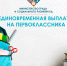 До 1 декабря принимаются заявления на выплату первоклассникам из многодетных малоимущих семей - Дагестанская правда