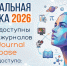 Уважаемые студенты, преподаватели, сотрудники и молодые ученые ИвГУ! - ИвГУ