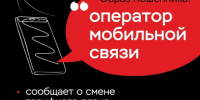 ️Как не стать жертвой мошенников: четыре важных шага. - Пугачёвский район