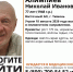 Вышел из дома в 10 утра и пропал: что известно об исчезновении тюменского пенсионера в Восточном округефото - Комсомольская правда