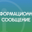 С 1 сентября 2026 года вступают в силу новые меры поддержки для граждан, пострадавших в результате чрезвычайной ситуации.. - Администрация Приволжского района