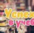 Сегодня - студент, завтра - специалист! - ЦБС г. Березники