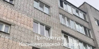 Прокуратура взяла под контроль расследование падения ребёнка из окна в Калининграде - KaliningradNews.Ru