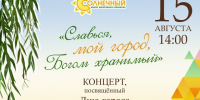 Уважаемые жители и гости города!. - Алексеевский городской округ