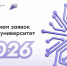 Открыт приём заявок на международный проект для иностранных студентов - НГТУ