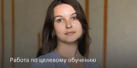 Работа по целевому обучению - ГБУЗ КО ЦГКБ