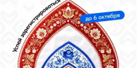 Открыт приём заявок на участие во Всероссийском патриотическом форуме 2026 года - 43edu.Ru