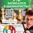 Осталось последних 2 дня для поступления в Шахматную школу на новый учебный год - Шахматная федерация