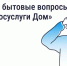 Орловцам рассказали, как создать коллективную заявку через приложение «Госуслуги Дом» - Правительство Орловской области