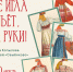 1 - Архитектурно-этнографический музей