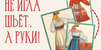 1 - Архитектурно-этнографический музей