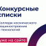 Момент, который мы так ждали! - Технологический университет