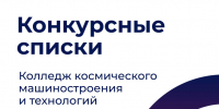 Момент, который мы так ждали! - Технологический университет