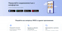 «Госуслуги Дом» помогает жителям объединиться для решения вопросов по содержанию многоквартирных домов - Пресс-центр Правительства