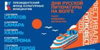 «ГИТИСФЕСТ. Театральное Приволжье 2026»: Программа фестивального дня в Казани - Министерство культуры