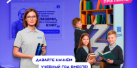 Южноуральцев приглашают к участию в новом сезоне проекта «Чтецкие программы» Общества «Знание» - Газета Кыштымский рабочий