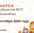 12 СЕНТЯБРЯ ПРОЙДЕТ ВЫСТАВКА-ЯРМАРКА МАСТЕРОВ НАРОДНО-ХУДОЖЕСТВЕННЫХ ПРОМЫСЛОВ! - Газета Приозерские ведомости