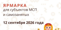 12 СЕНТЯБРЯ ПРОЙДЕТ ВЫСТАВКА-ЯРМАРКА МАСТЕРОВ НАРОДНО-ХУДОЖЕСТВЕННЫХ ПРОМЫСЛОВ! - Газета Приозерские ведомости