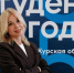 Зампредседателя комитета молодёжной политики Курской области назначена Олеся Лазукина - Курские Известия