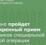 В районе пройдет расширенный прием участников специальной военной операции и членов их семей - Зерноградский район