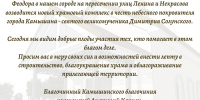 Каждый вклад важен: строим храм святого великомученика Димитрия Солунского - Никольский Кафедральный Собор