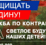  Защищать Родину – это честь и долг!. - Любинский район