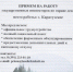 В учреждении открыты вакансии государственных инспекторов по охране леса с местом работы в селе Каратузское. Кандидатам предлагается:. - Каратузский район