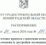 Градостроительные условия для размещения Губернаторского колледжа создадут в Новоселье - Online47.Ru
