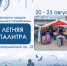 Увеличить - ТПП