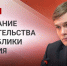 В Хакасии обсудили обеспечение топливом, подготовку к зиме и выборам - 1-LINE