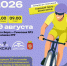В Аксае пройдет городской ВЕЛОПРОБЕГ 2026, Посвященный Дню Города - Аксайское городское поселение