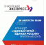 Концерт "Единый край- единая Россия", группа "Яхонт". - Уярский район