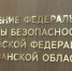 В Рязанской области задержан агент ВСУ за сбор данных об объектах Минобороны - ИА Малая Родина