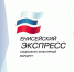28 августа «Енисейский экспресс»!. - Уярский район