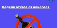 Саратовские врачи напомнили, почему лучше смотреть на жизнь трезво - Балаковские вести
