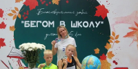Благотворительный забег поможет собраться в школу юным жителям Абакана - ИА Хакасия