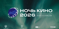 Фэнтези и военную драму покажут в псковском музее на «Ночи кино» - Pln-Pskov.Ru