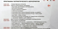 Патриотический праздник «Сила — в традициях, победа — в единстве!» пройдет в Барнаул Фото №2 - Алтайская правда