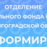 Волжские семьи получают новую семейную выплату - Администрация г. Волжский