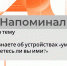 Напоминалка на тему «Что вы знаете об устройствах «умного дома» и пользуетесь ли вы ими?» - Министерство энергетики и тарифов