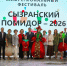 В Сызрани в 26-й раз прошёл фестиваль «Сызранский помидор» - Единая Россия